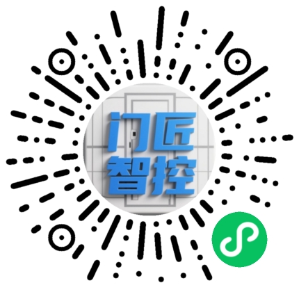 门匠智控小程序二维码